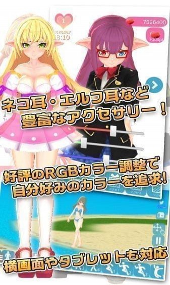 3D少女DXv1.8截图2