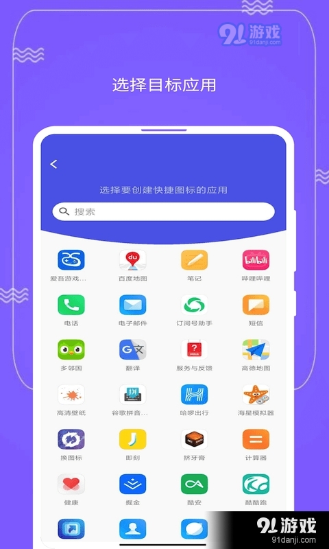 快捷图标 Quick Iconv1.1.9截图1