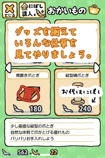 猫咪后院v1.7.10截图5