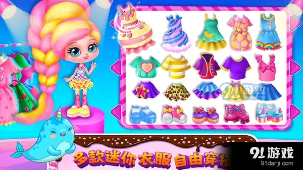 魔法公主游乐园v1.5截图4