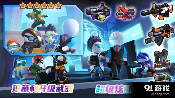 特工突击小队v1.6截图4