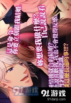 王子的契约恋人【免费恋爱游戏】v1.5.8截图1