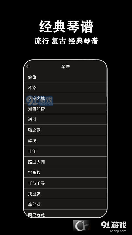 电子拇指琴v1.1.4截图1