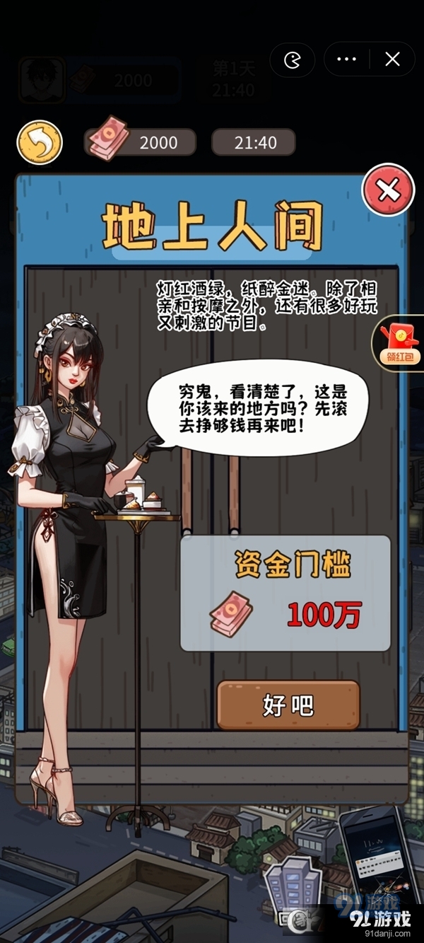 我养你啊安卓v1.7截图2