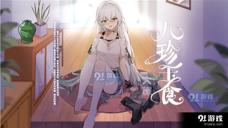 植物娘大战僵尸正版v0.2.14截图4