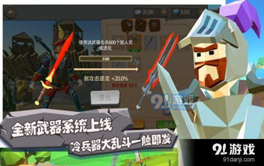 两个人互扔斧头v0.11截图2