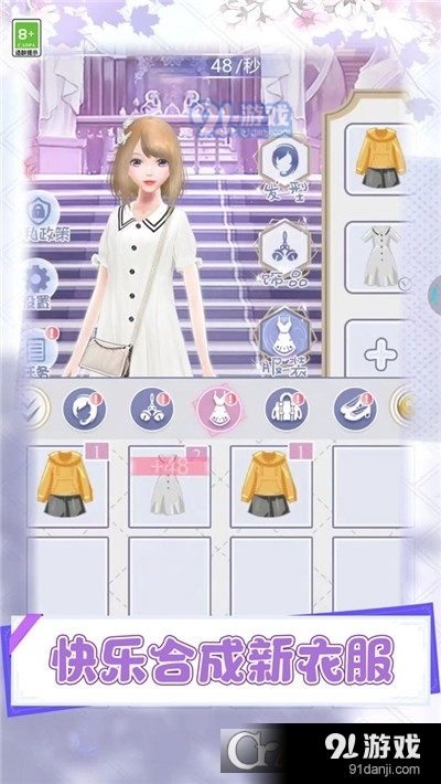 女神爱打扮手游v1.8截图3