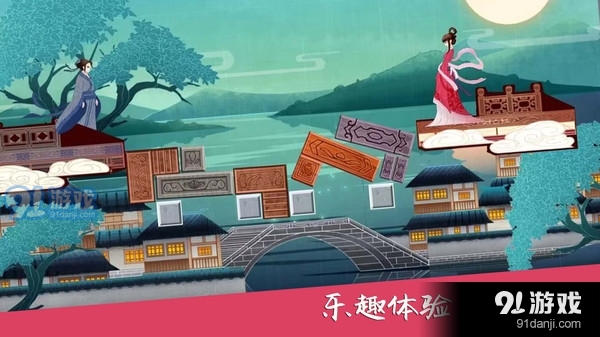 搭桥达人v1.1.9截图3