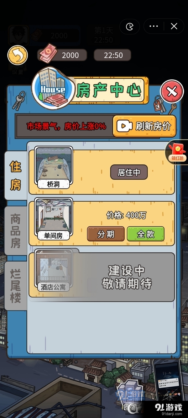 我养你啊安卓v1.7截图3