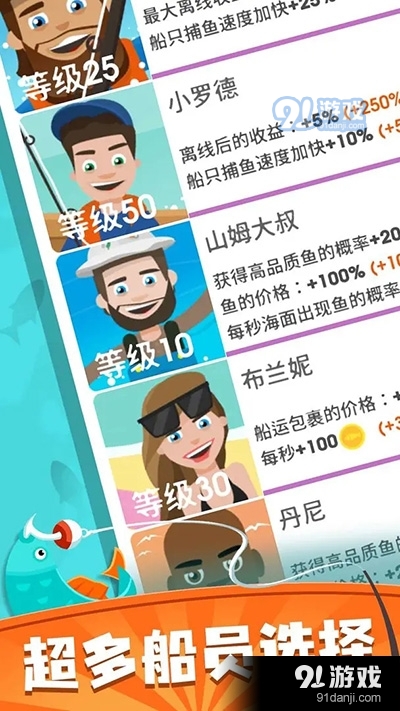 我叫钓鱼侠无限钻石无限金币v2.31.7截图3