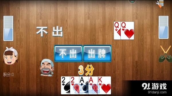 挖坑v1.33截图5