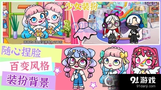 凡达世界少女装扮手游v1.7截图4