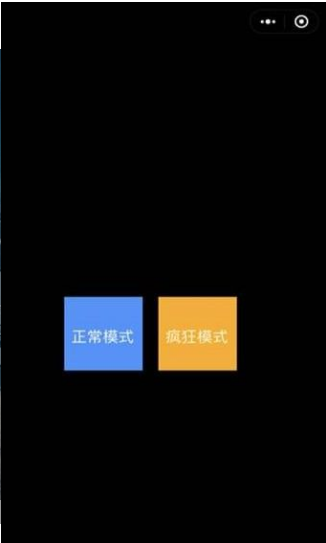 微信疯狂碰碰球v1.7截图3