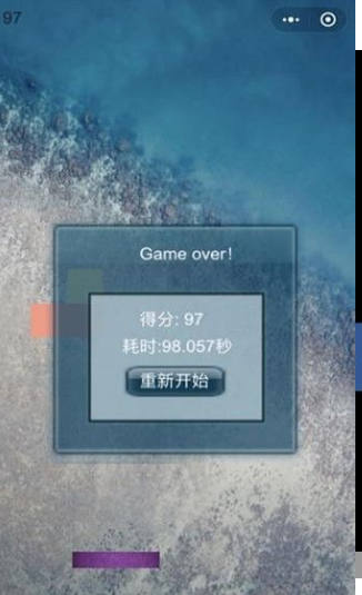 微信疯狂碰碰球v1.7截图2