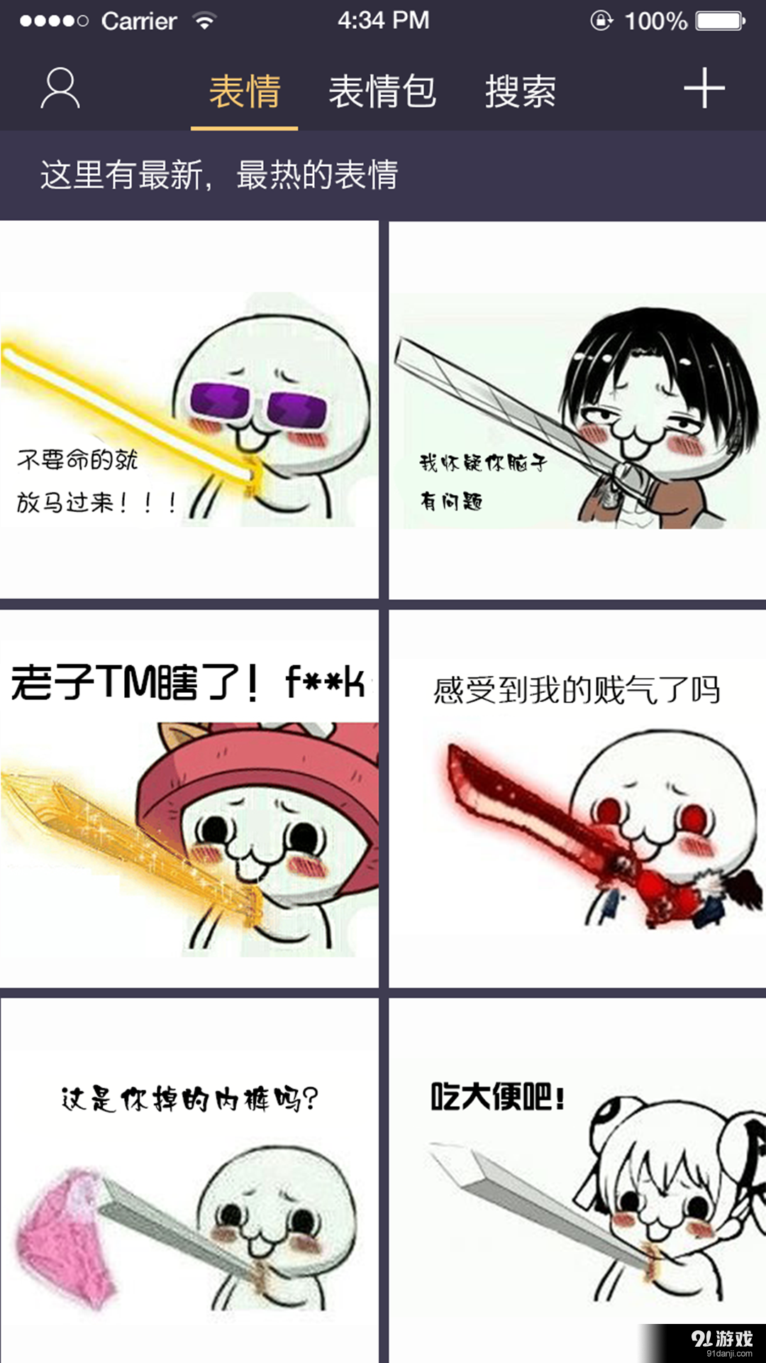 微信表情包v1.4.11截图2