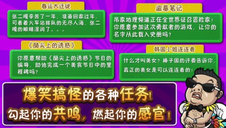 史上最牛找茬破解版v1.10截图4