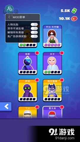 潜行大师内置作弊菜单v1.1.3截图3