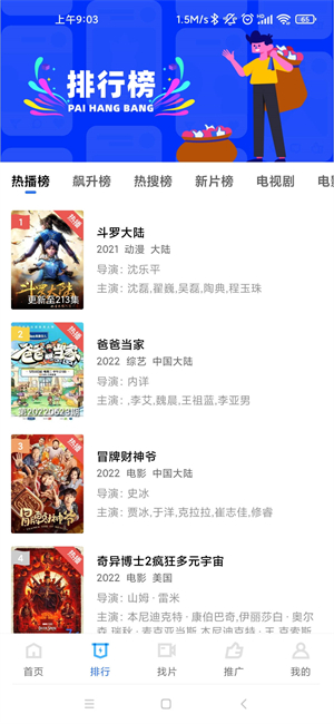 星辰影视软件vV1.9.14截图1