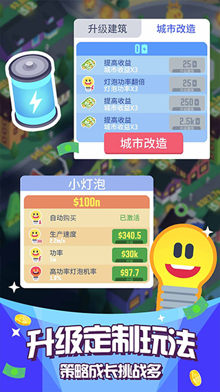 点亮城市免费v2.5.1.63截图4