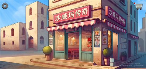 沙威玛传奇vrelease-0.8截图1