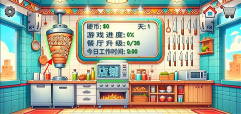 沙威玛传奇vrelease-0.8截图3