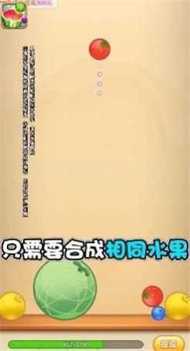 水果对对碰无广告版v4.5.5截图1