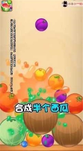 水果对对碰无广告版v4.5.5截图2