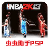 NBA篮球2K13v1.4
