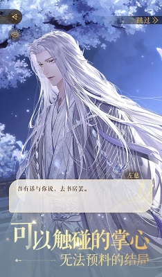 如鸢入口v1.25截图1