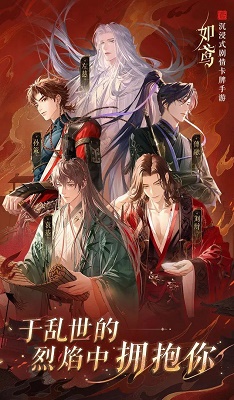 如鸢入口v1.25截图4
