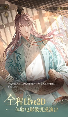 如鸢入口v1.25截图5