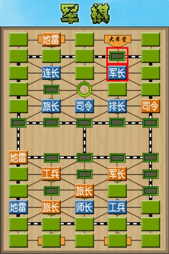 军棋游戏手机版v1.64截图3