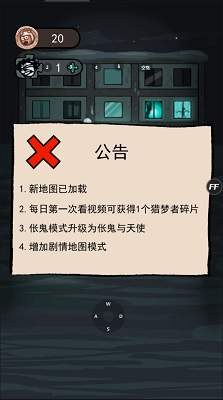 猛鬼宿舍无限金币版v1.2.0.6截图1