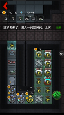 猛鬼宿舍无限金币版v1.2.0.6截图3