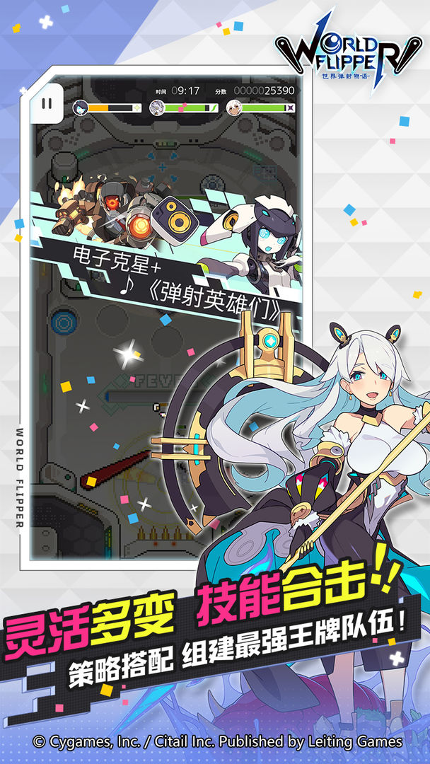 世界弹射物语v1.2.11截图1