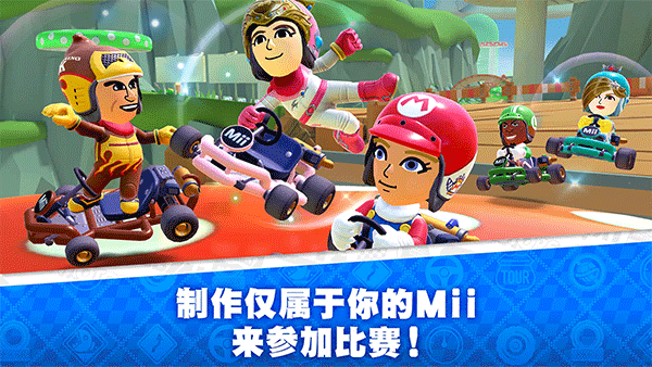 马里奥赛车巡回赛v3.6.4截图5