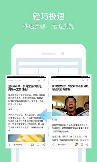 猎豹抢票大师v5.28.6截图1