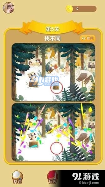 无敌大找茬v3.10.9截图3