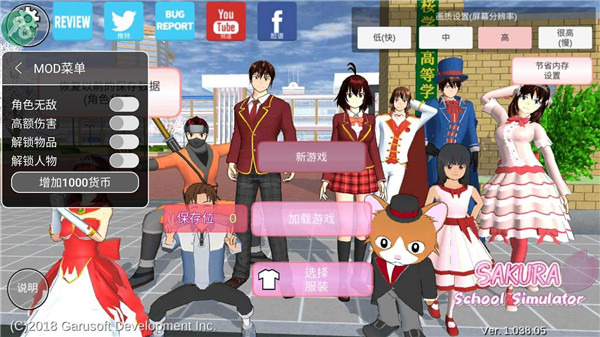 樱花校园模拟器安卓v1.5截图2