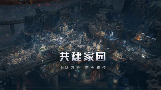 流浪地球正版v1.11.7截图1