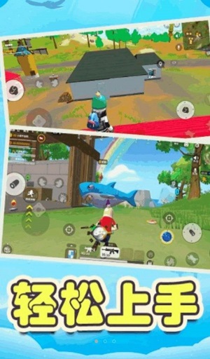 香肠吃鸡模拟器正版1.4截图3