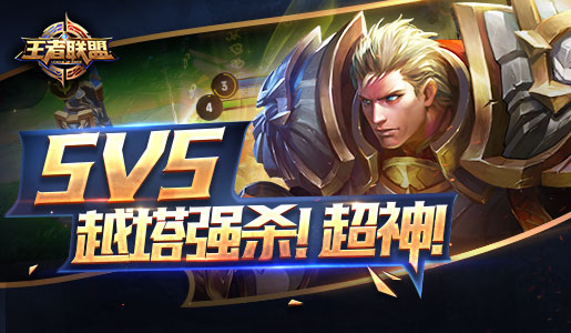 王者联盟appv1.16截图4
