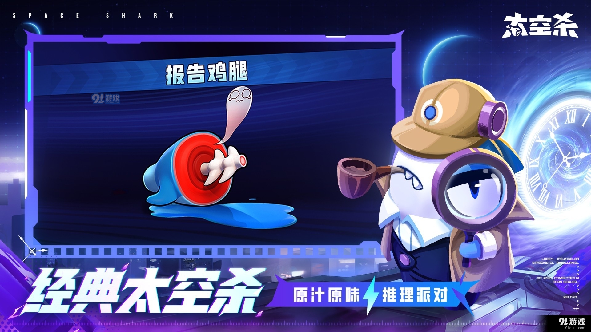太空行动v1.0.15截图4