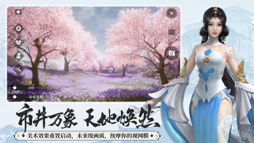 一梦江湖渠道服v42.4截图1
