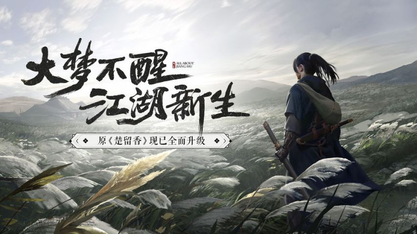 一梦江湖渠道服v42.4截图2