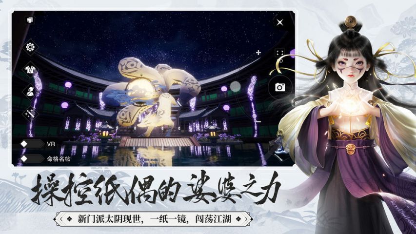一梦江湖渠道服v42.4截图4