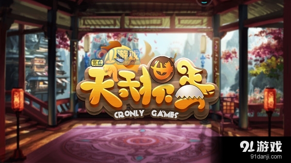 宽立天天掼蛋v1.2.8截图3