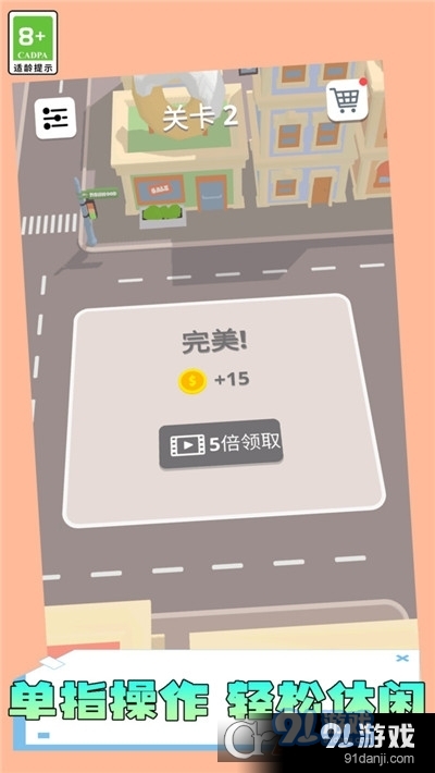 我轮子跑的贼快手游v1.298截图5