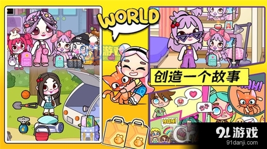 阿凡哒全新孩童世界手游v1.6截图2