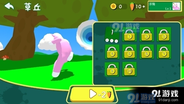 超级兔子人v2.9截图1